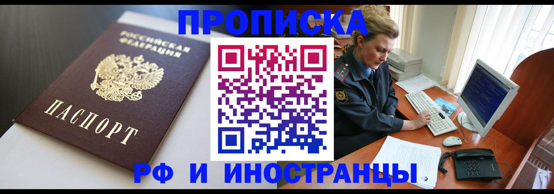 временная регистрация надежно в Вязьме