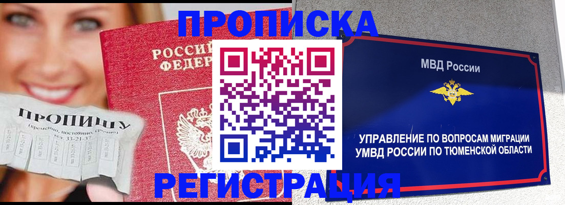 временная регистрация 2025 в Вязьме