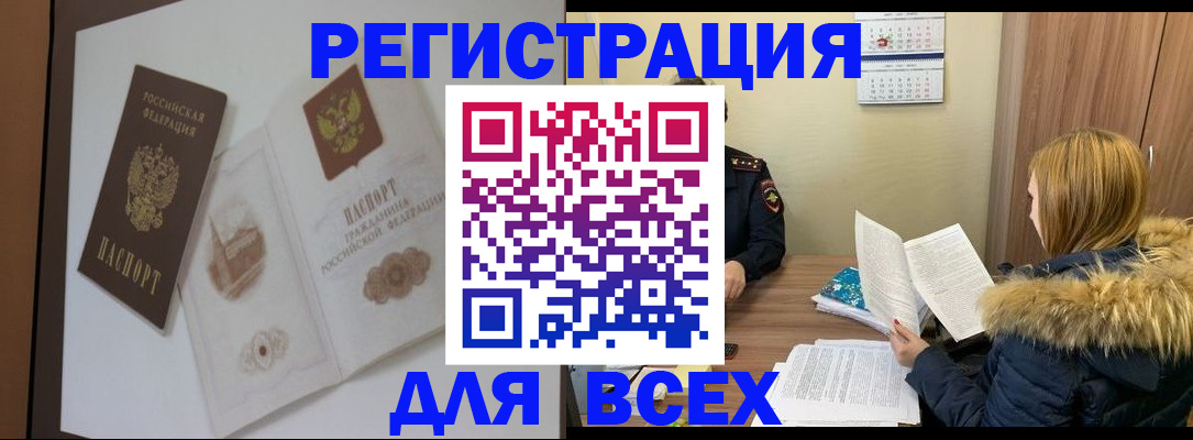 прописка гарантия в Вязьме
