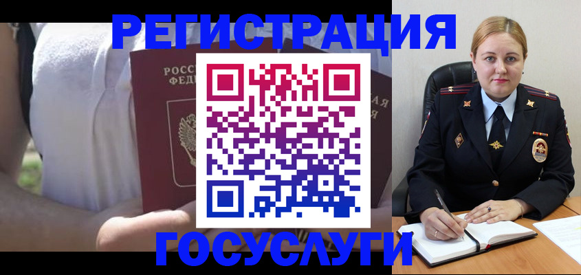 прописка ребенка в Вязьме