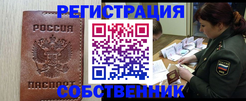 временная регистрация поиск в Вязьме